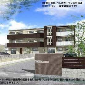 中仙道幼稚園