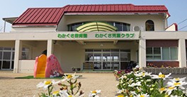 わかくさ保育園