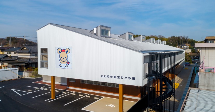 総社市立いじりの認定こども園