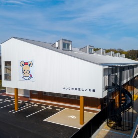 総社市立いじりの認定こども園