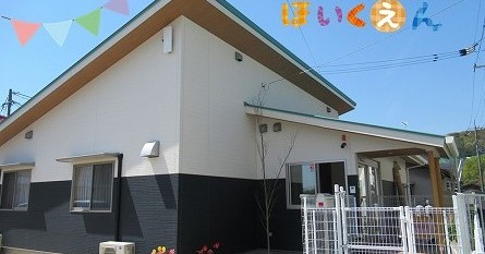 帯江小規模保育園