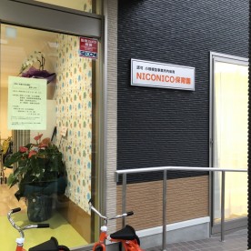 NICONICO保育園
