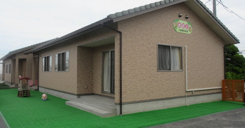 めばえ第二小規模保育園