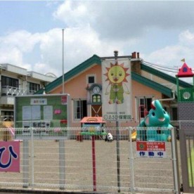 あさひ保育園の写真3