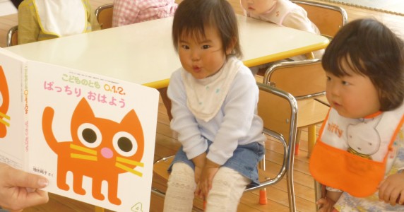 奥野さくらふれあい保育園