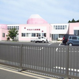 牛久さくら保育園