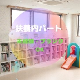 認定こども園はぐろ保育園の写真2