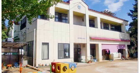 布川保育園