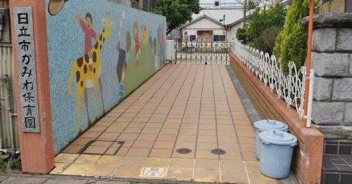 かみね保育園