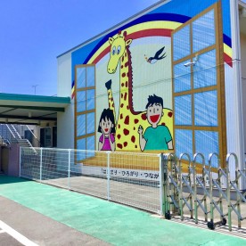 田尻徳風保育園