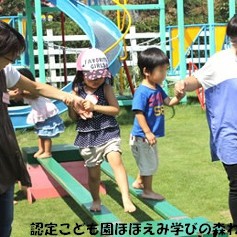 認定こども園ほほえみ学びの森わかば園