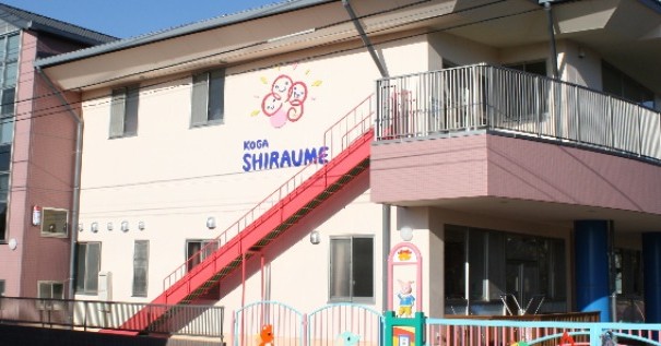 認定こども園古河白梅幼稚園