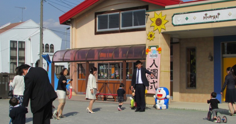 ひまわり幼稚園
