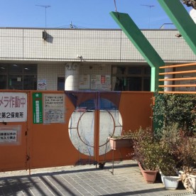 第二保育所の写真2