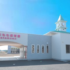 はなもも保育園