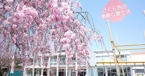 国分台ふたば保育園