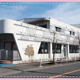 けやき台さくら保育園