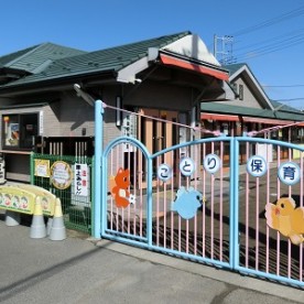 ことり保育園