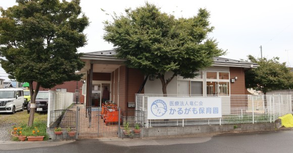 かるがも保育園