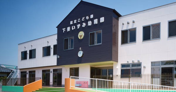 認定こども園下妻いずみ幼稚園