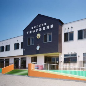 認定こども園下妻いずみ幼稚園