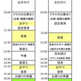 大和保育園の写真2