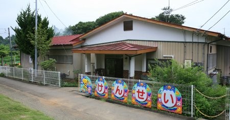絹西保育園