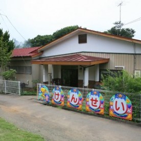 絹西保育園