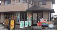 ぐーちょきパンパン保育園