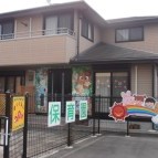 ぐーちょきパンパン保育園