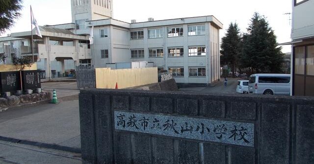 高萩市立秋山幼稚園