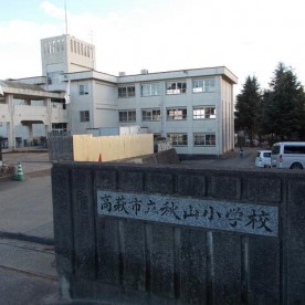 高萩市立秋山幼稚園の写真2