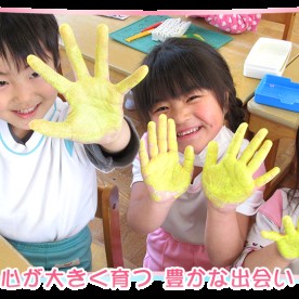 旭幼稚園