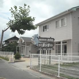 磯原保育園（本園）