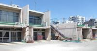 東立石保育園