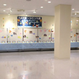 大成学園いなだこども園
