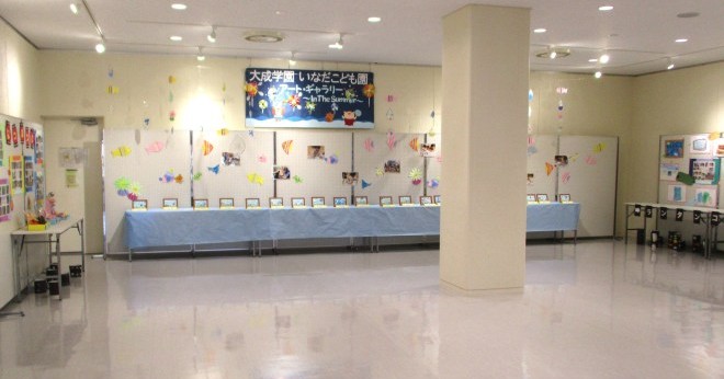 大成学園いなだこども園