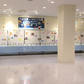 大成学園いなだこども園の写真2