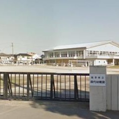 藤代幼稚園