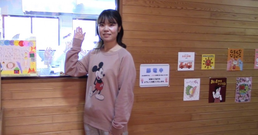 白山保育所
