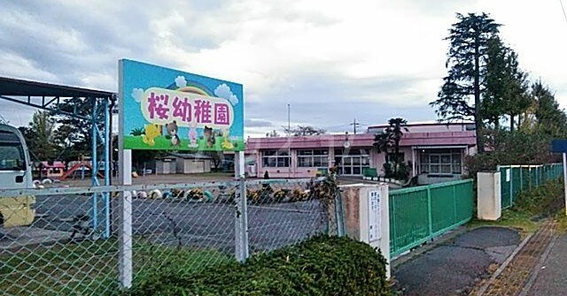 桜幼稚園