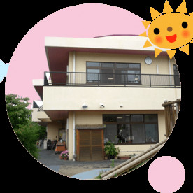 由木保育園の写真4