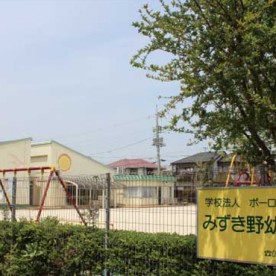 みずき野幼稚園
