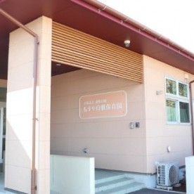 もりや白帆保育園