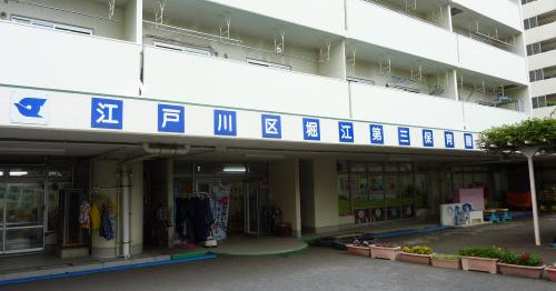 堀江第三保育園