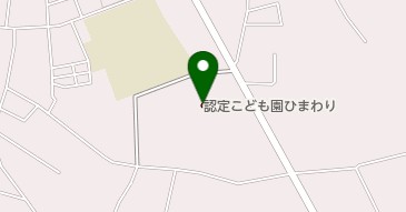 認定こども園ひまわり