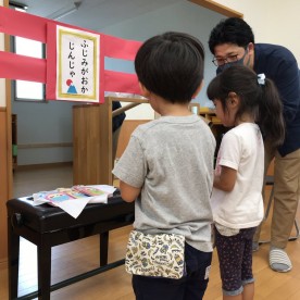 富士見ヶ丘認定こども園