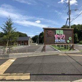 阿見きらり保育園
