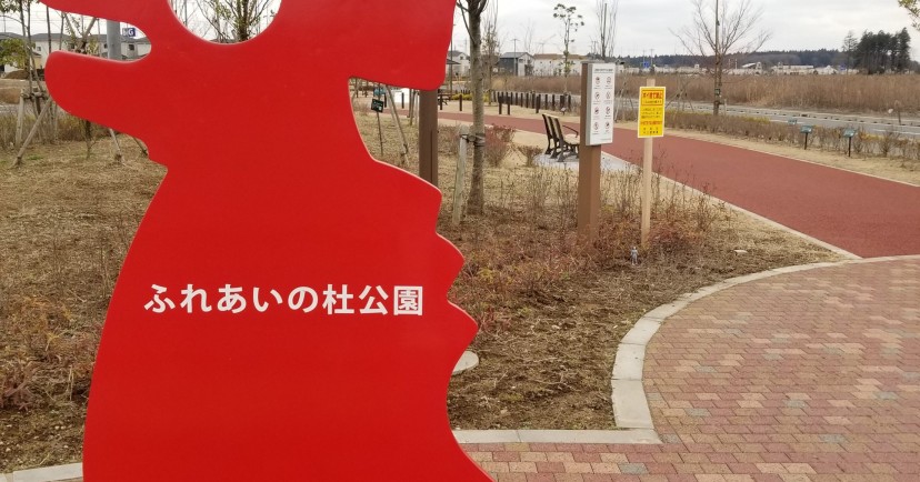 にこちゃんランド