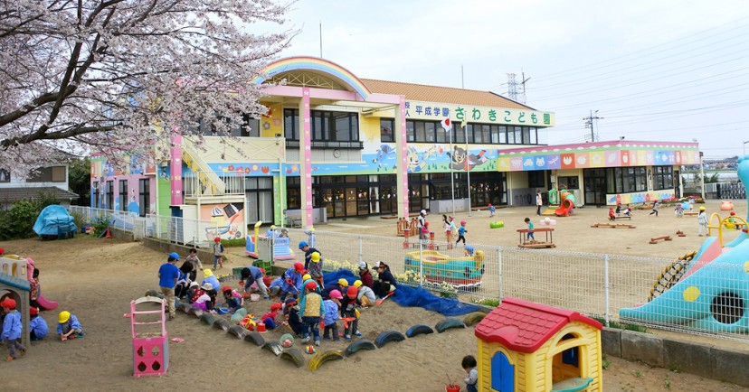さわきこども園